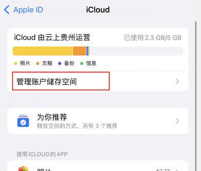 莲池苹果手机服务如何解决iPhone照片无法同步到 'iCloud 照片'