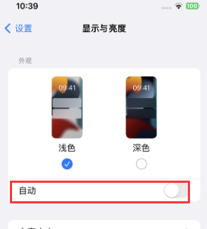 莲池苹果15服务店分享iPhone15无法关闭深色模式怎么办 