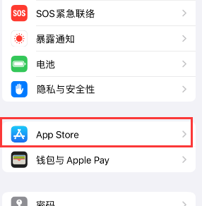 莲池苹果15维修中心如何让iPhone15APP自动更新 