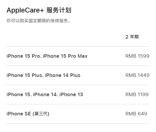 莲池apple维修服务点分享AppleCare+服务有什么用 