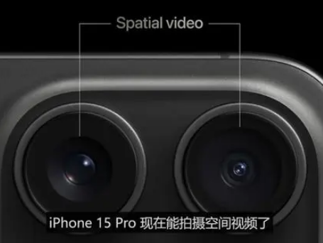 莲池苹果15pro维修iPhone15Pro拍的空间视频在哪里看