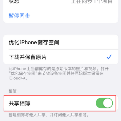 莲池苹果手机维修分享在iPhone上找不到共享相簿怎么办 