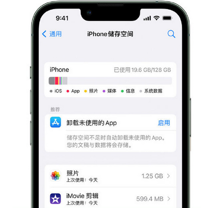 莲池苹果手机维修店分享iPhone运行缓慢怎么办