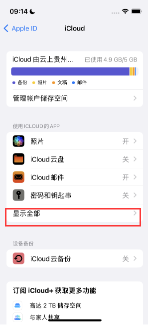 莲池apple维修分享AppleMusic音乐库里出现了别人的歌单怎么办 